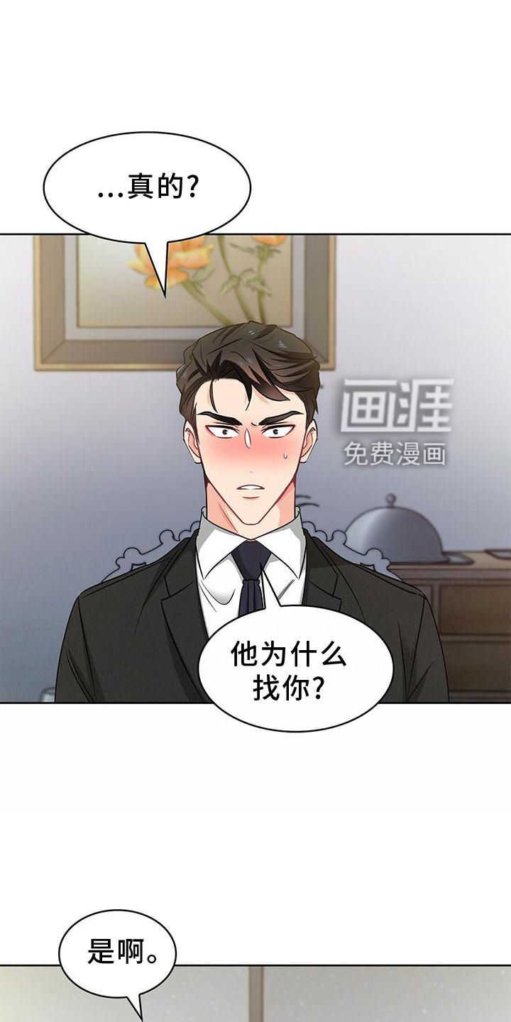 第79话 第14页