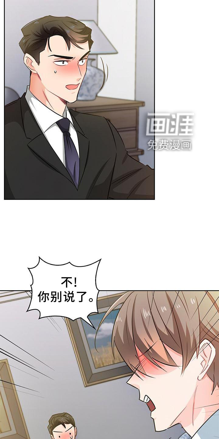 第79话 第11页