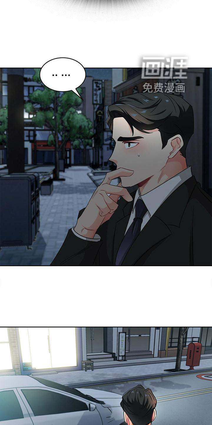 第79话 第19页