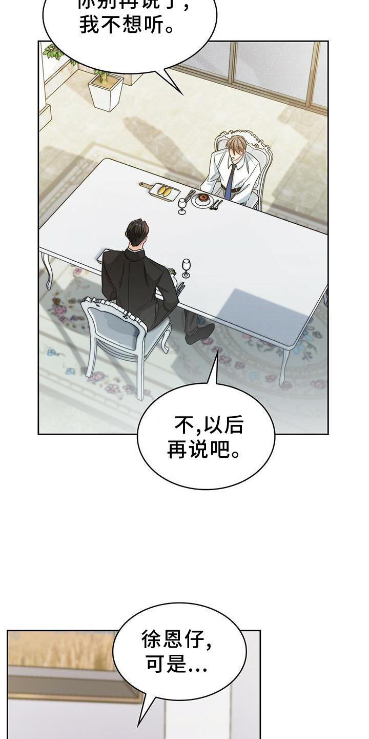 第79话 第10页