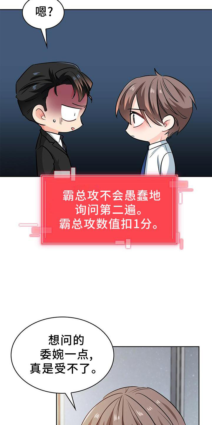 第79话 第2页
