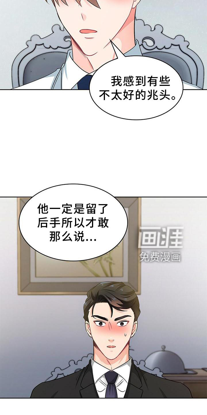 第79话 第17页