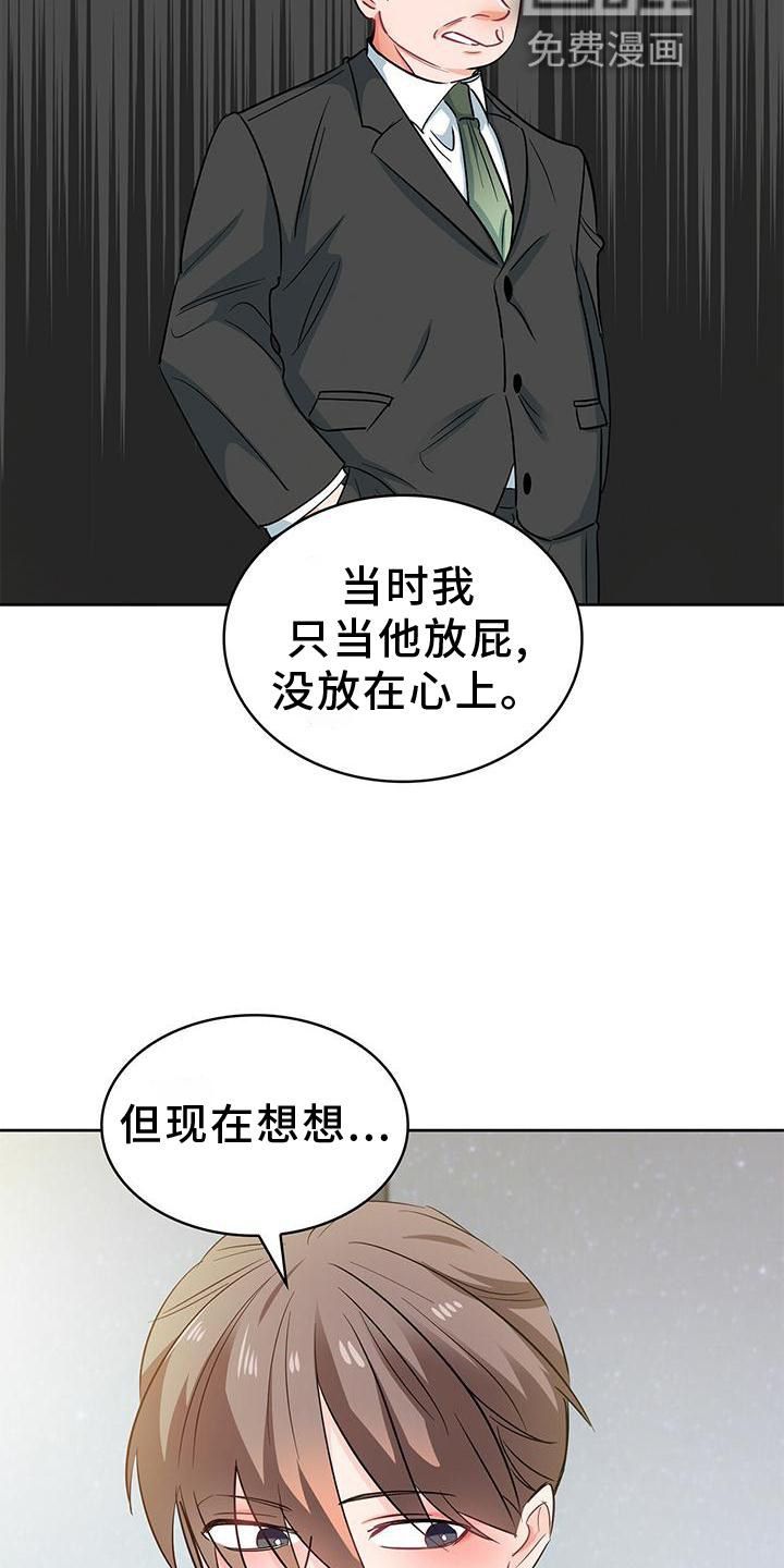 第79话 第16页