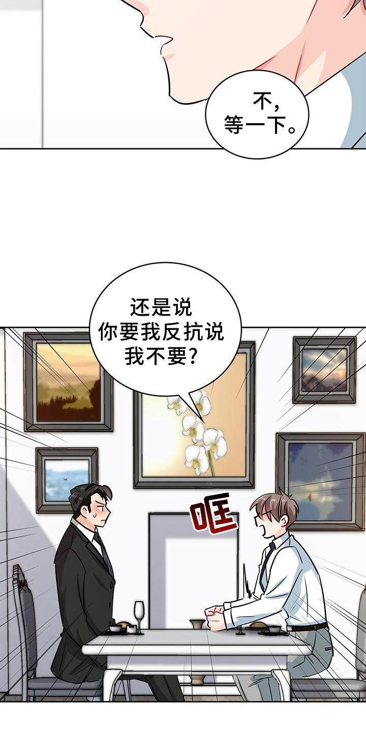 第79话 第5页