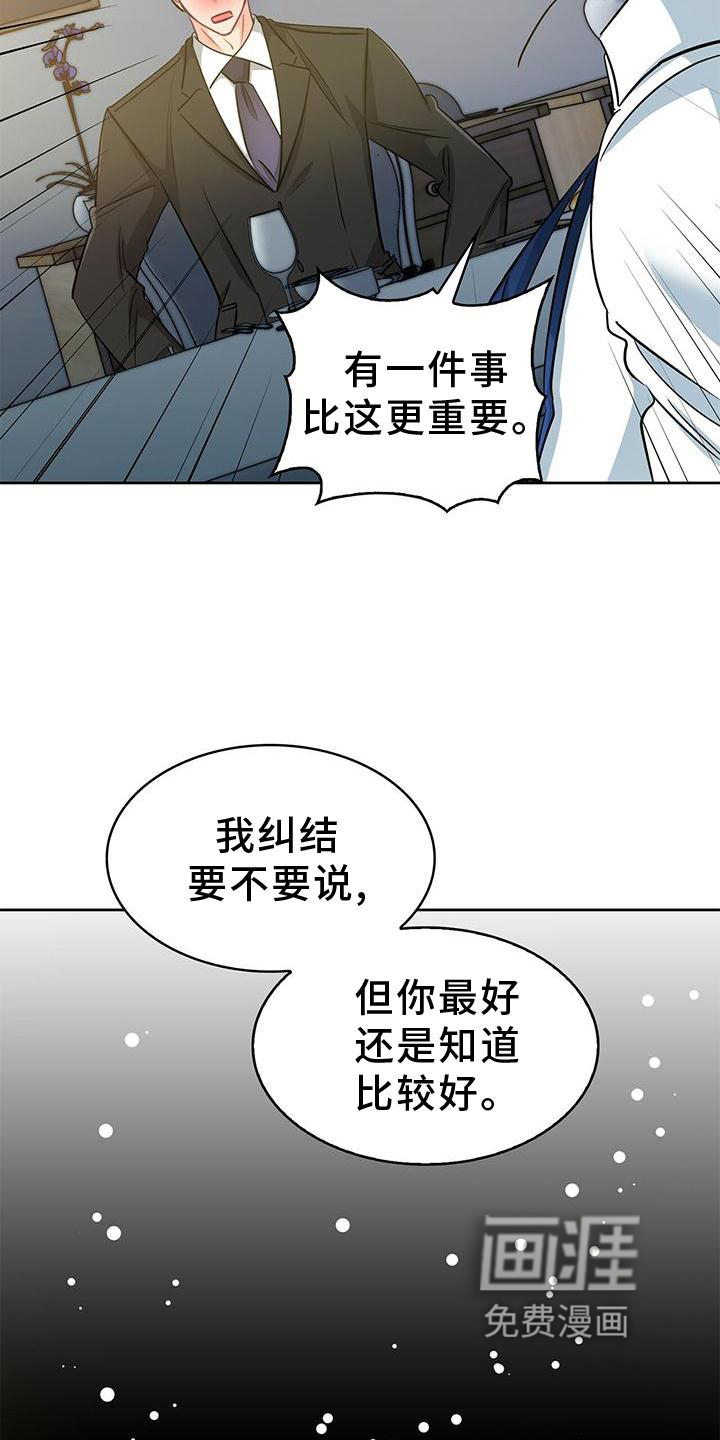 第79话 第12页