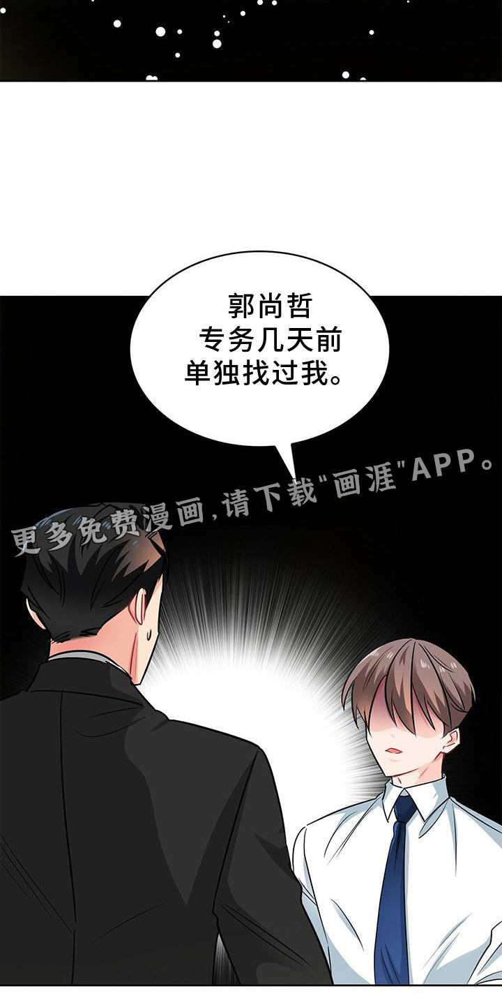 第79话 第13页
