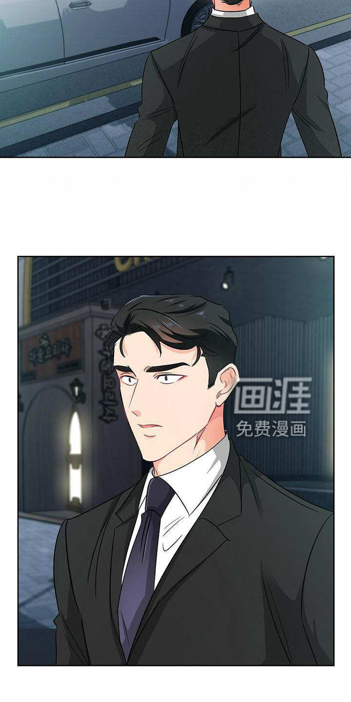第79话 第20页