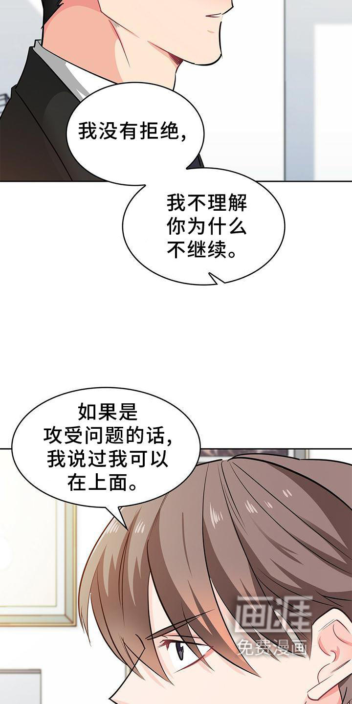 第79话 第4页