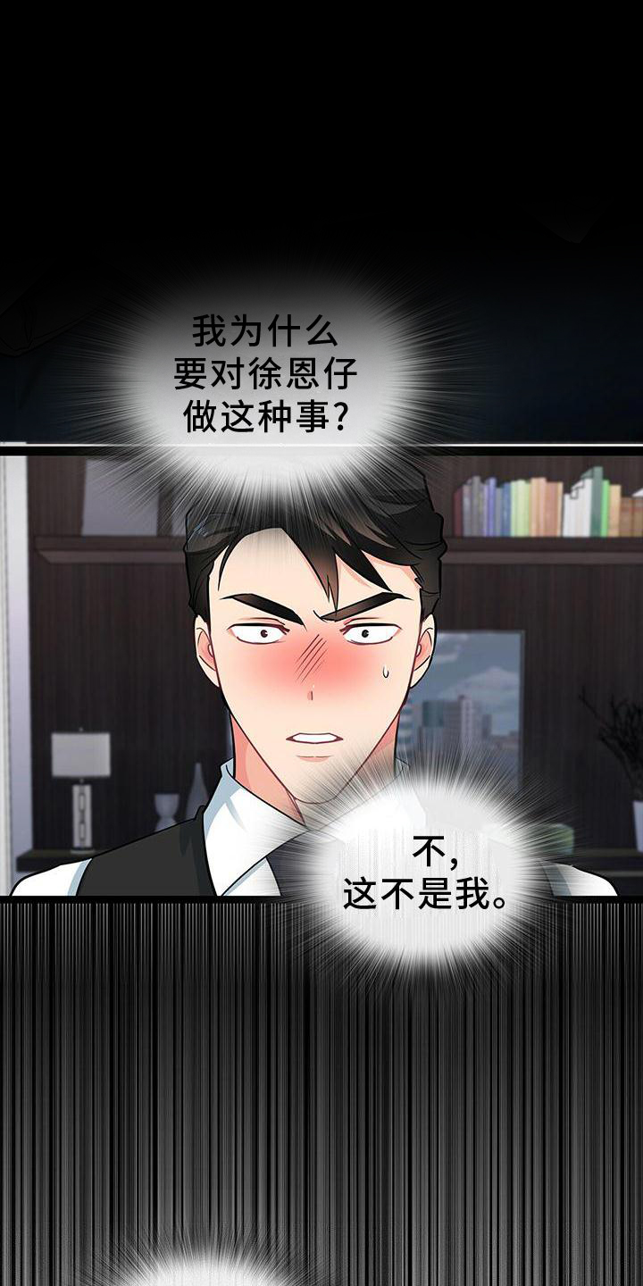 第77话 第15页