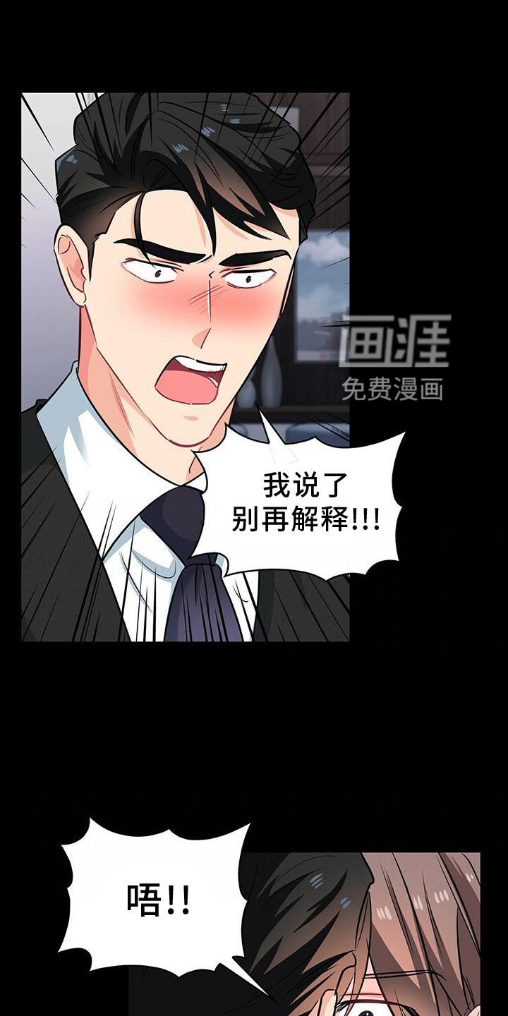 第77话 第13页