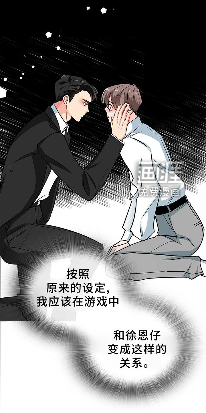 第77话 第4页