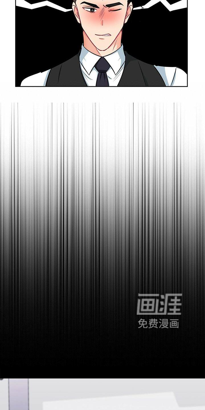 第77话 第7页