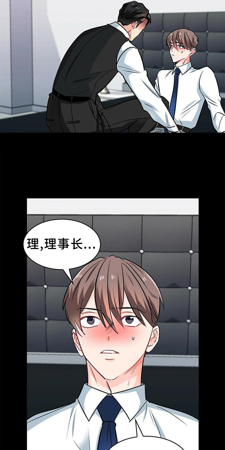 第77话 第8页