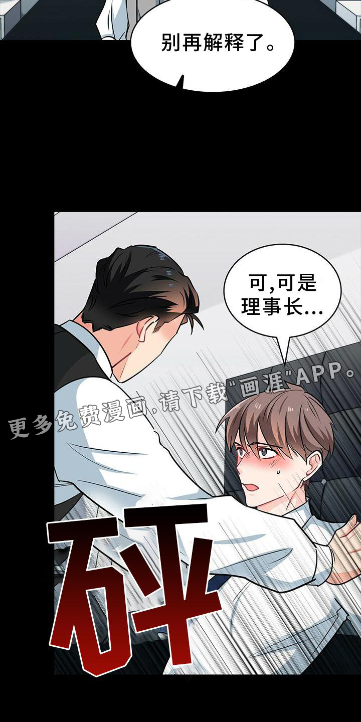 第77话 第12页
