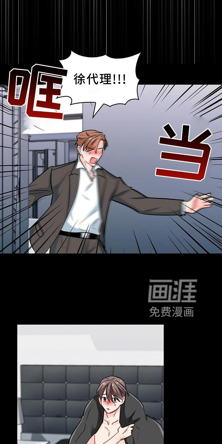 第77话 第17页