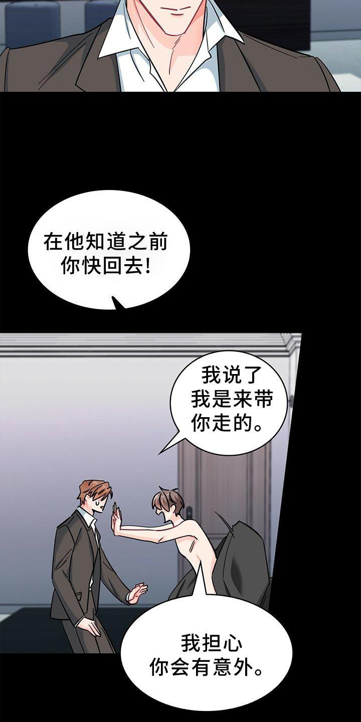 第77话 第21页