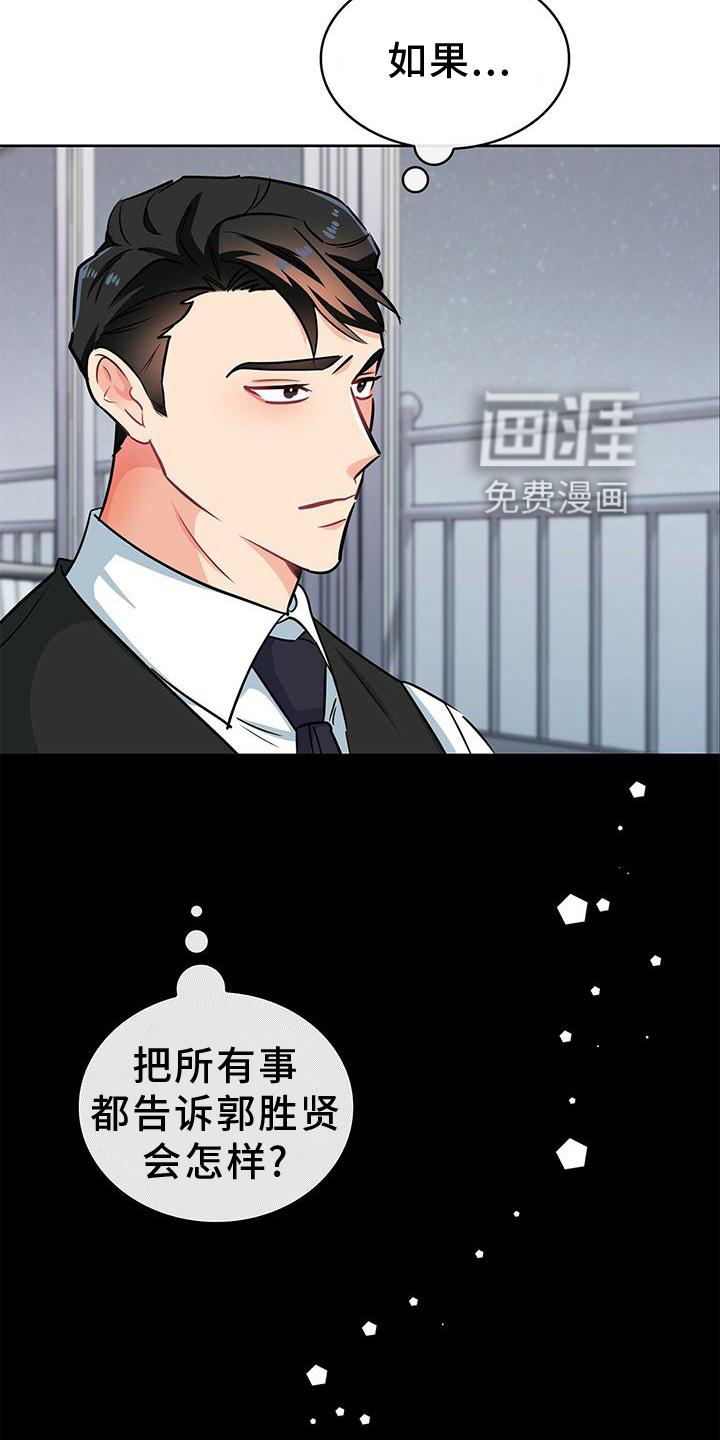 第77话 第3页