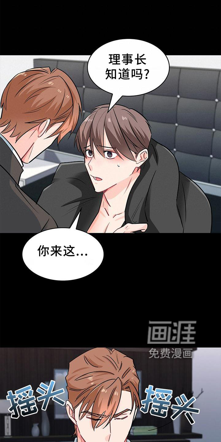 第77话 第20页