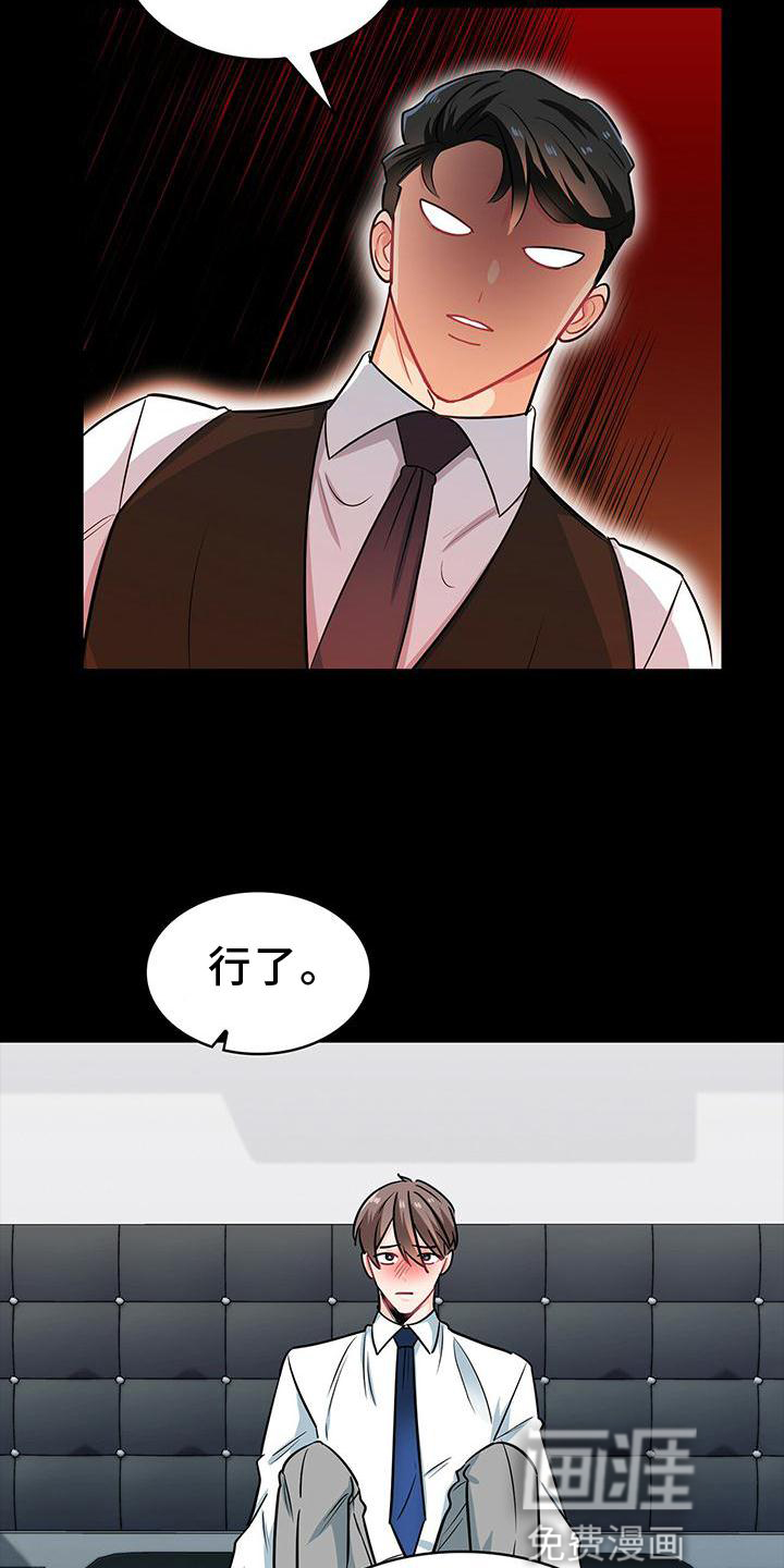 第77话 第11页