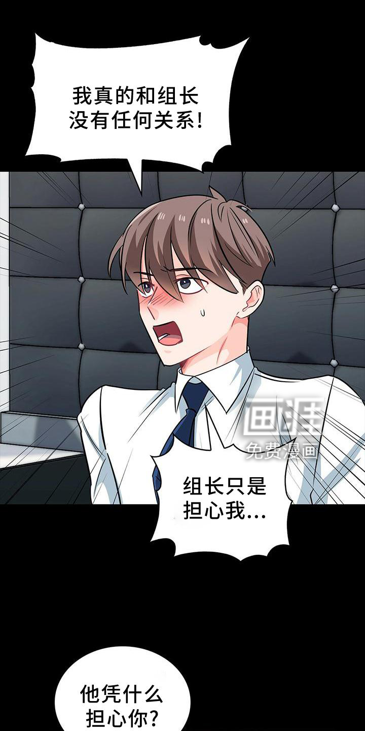 第77话 第10页