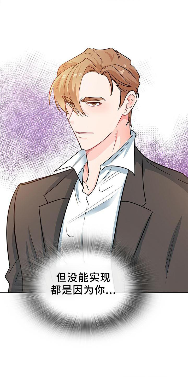 第77话 第5页