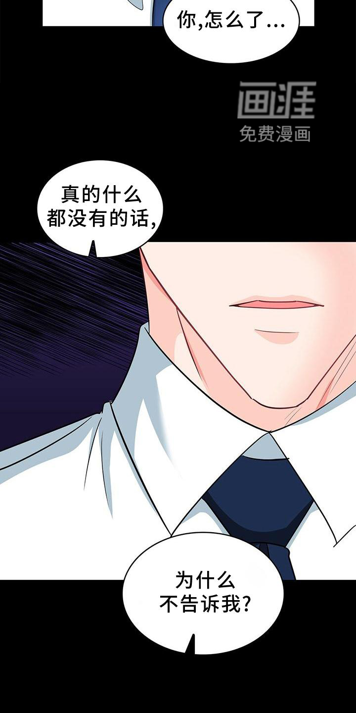 第77话 第9页