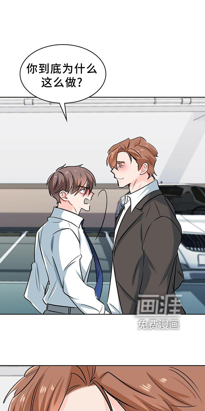第76话 第14页