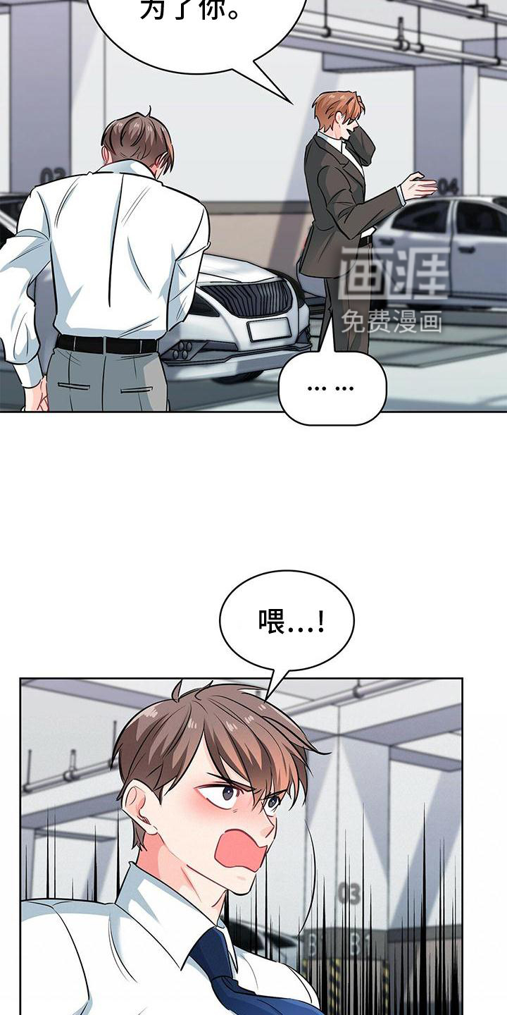 第76话 第9页