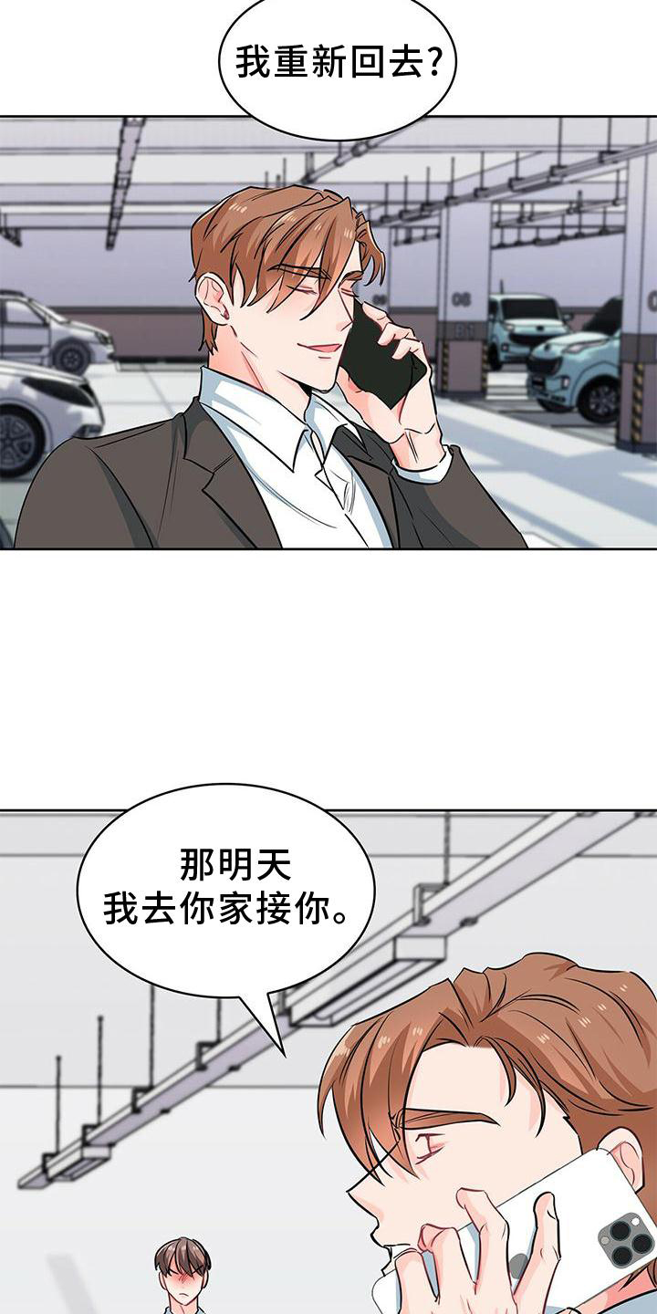第76话 第11页