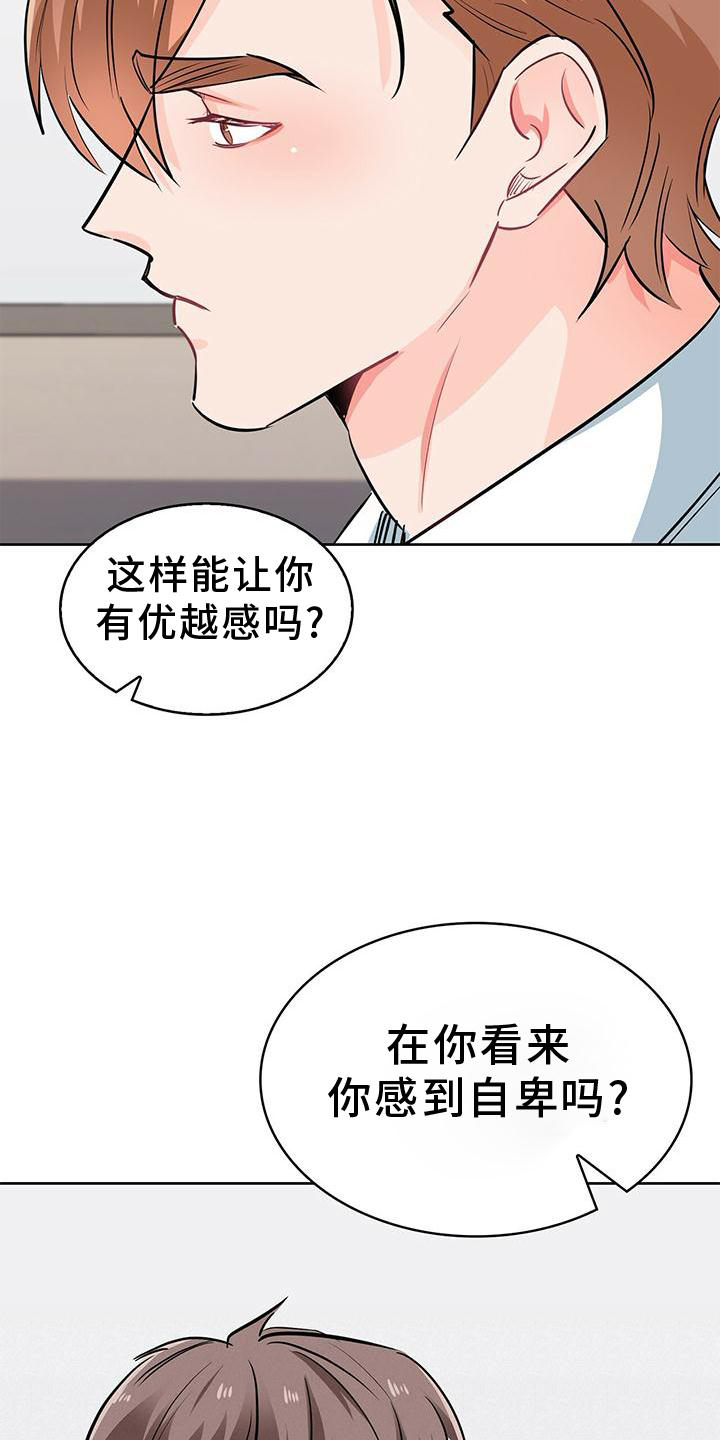 第76话 第15页