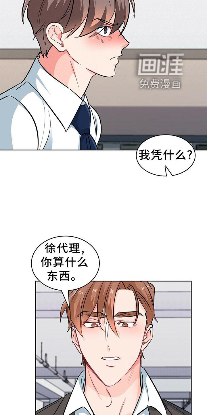 第76话 第16页