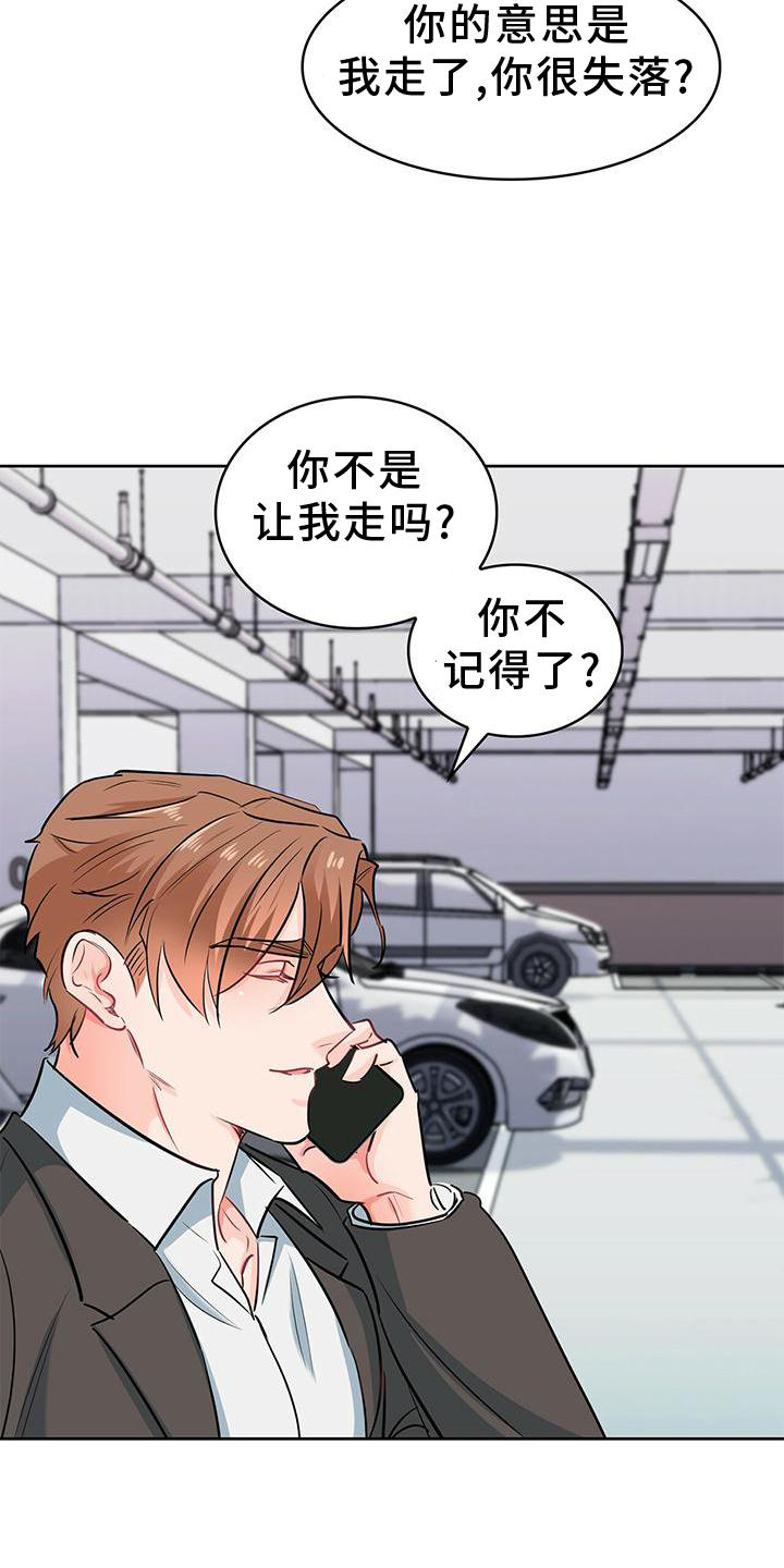 第76话 第6页