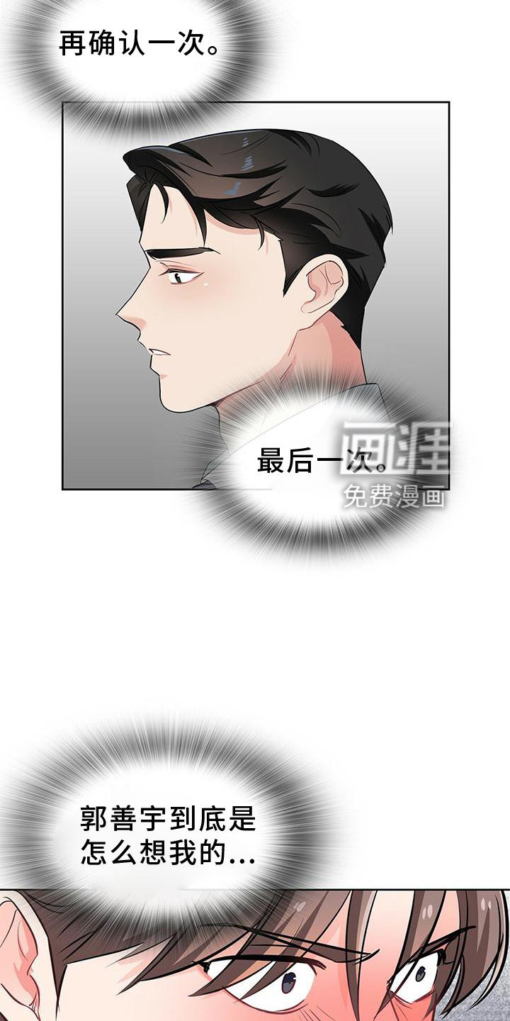 第76话 第19页