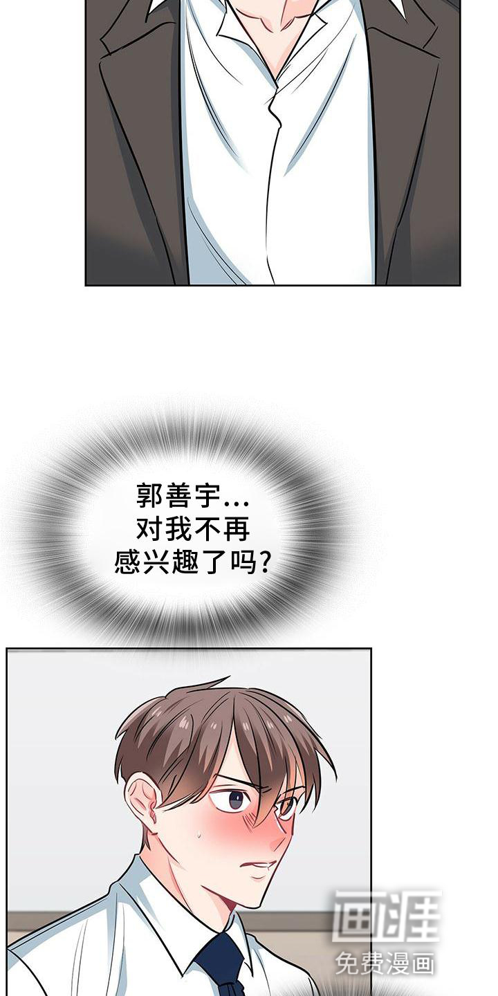 第76话 第17页