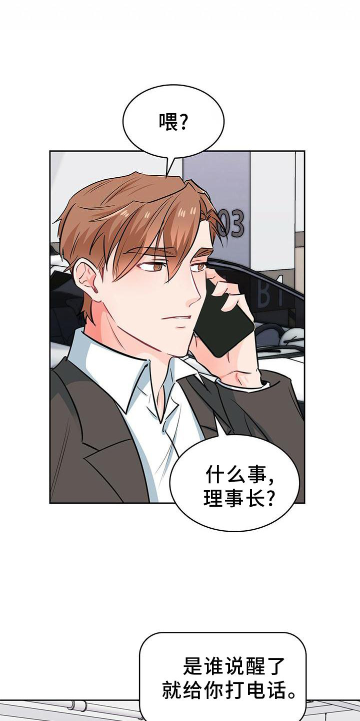 第76话 第3页