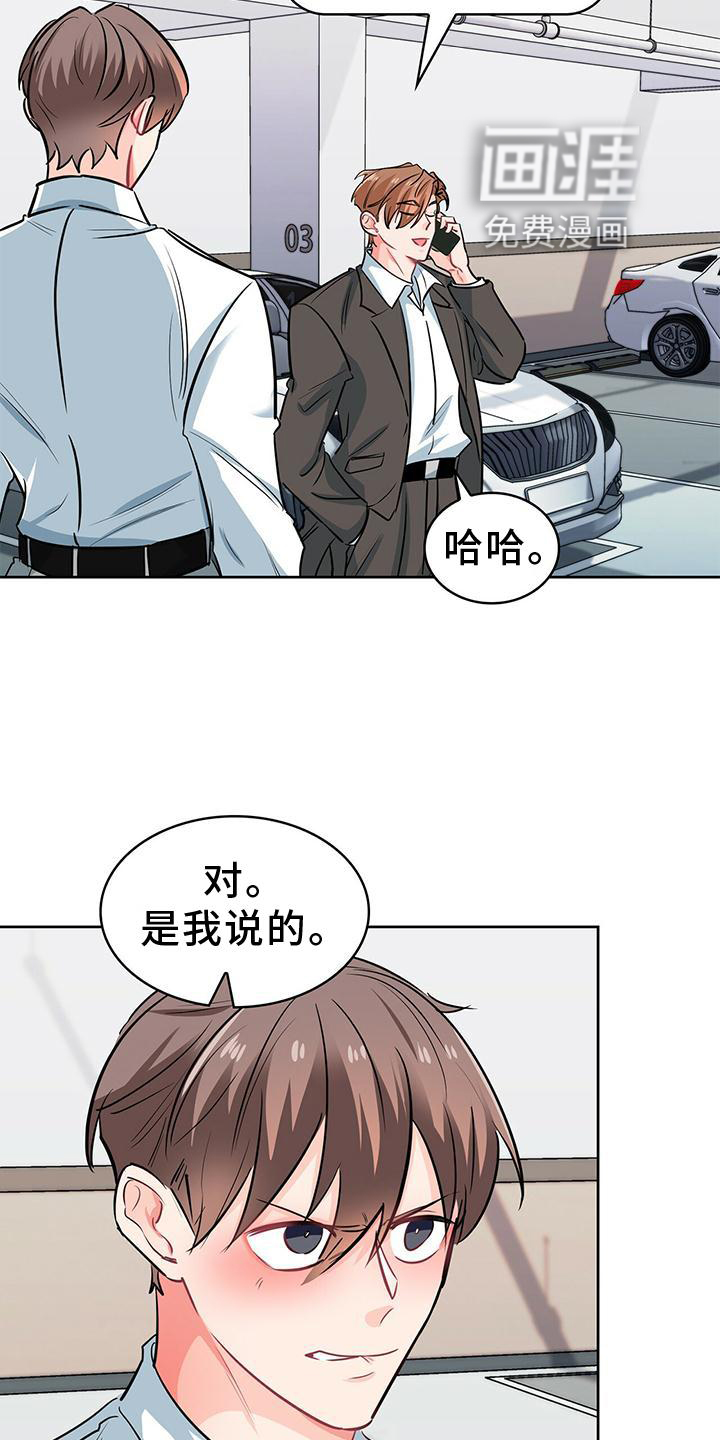 第76话 第4页