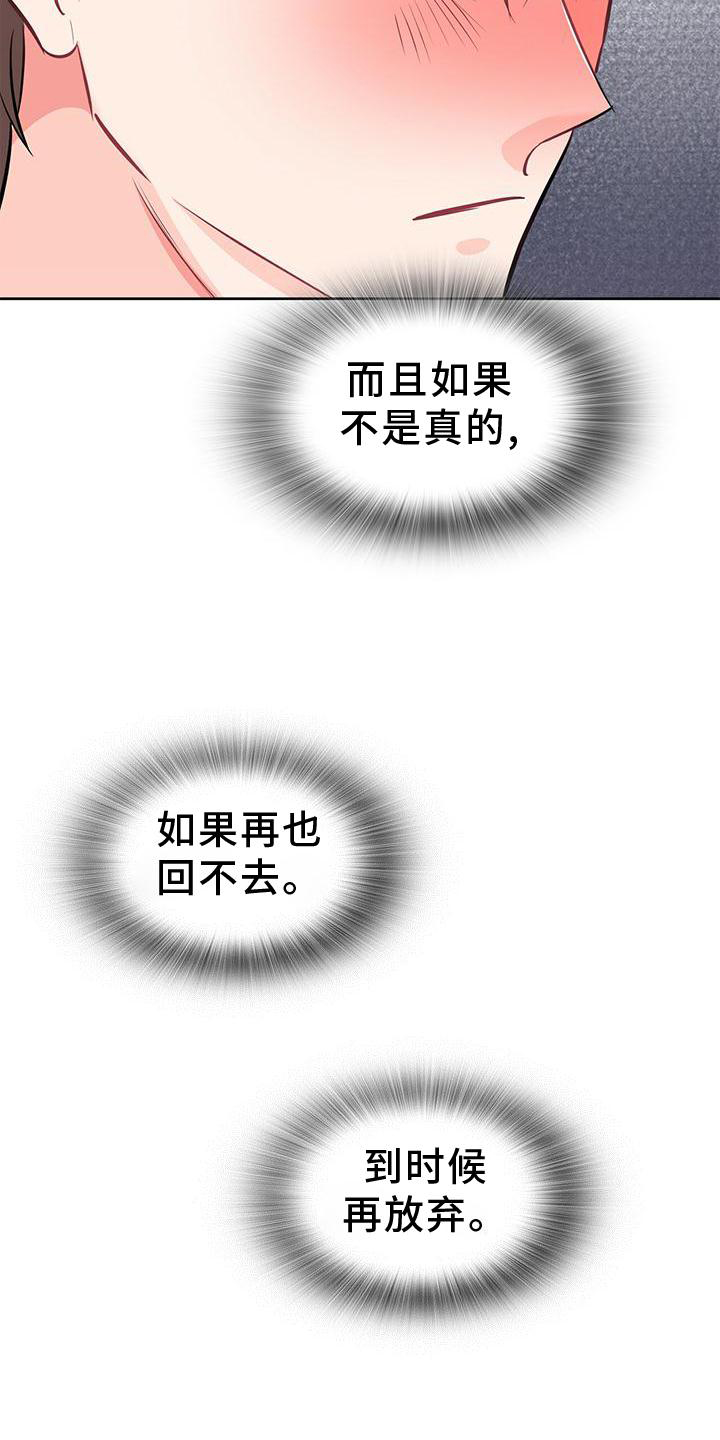 第76话 第20页
