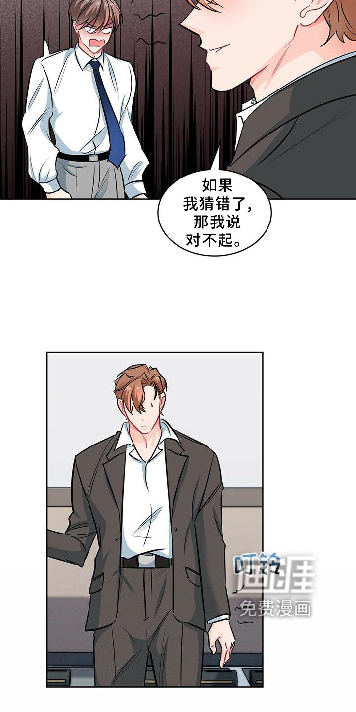 第76话 第2页