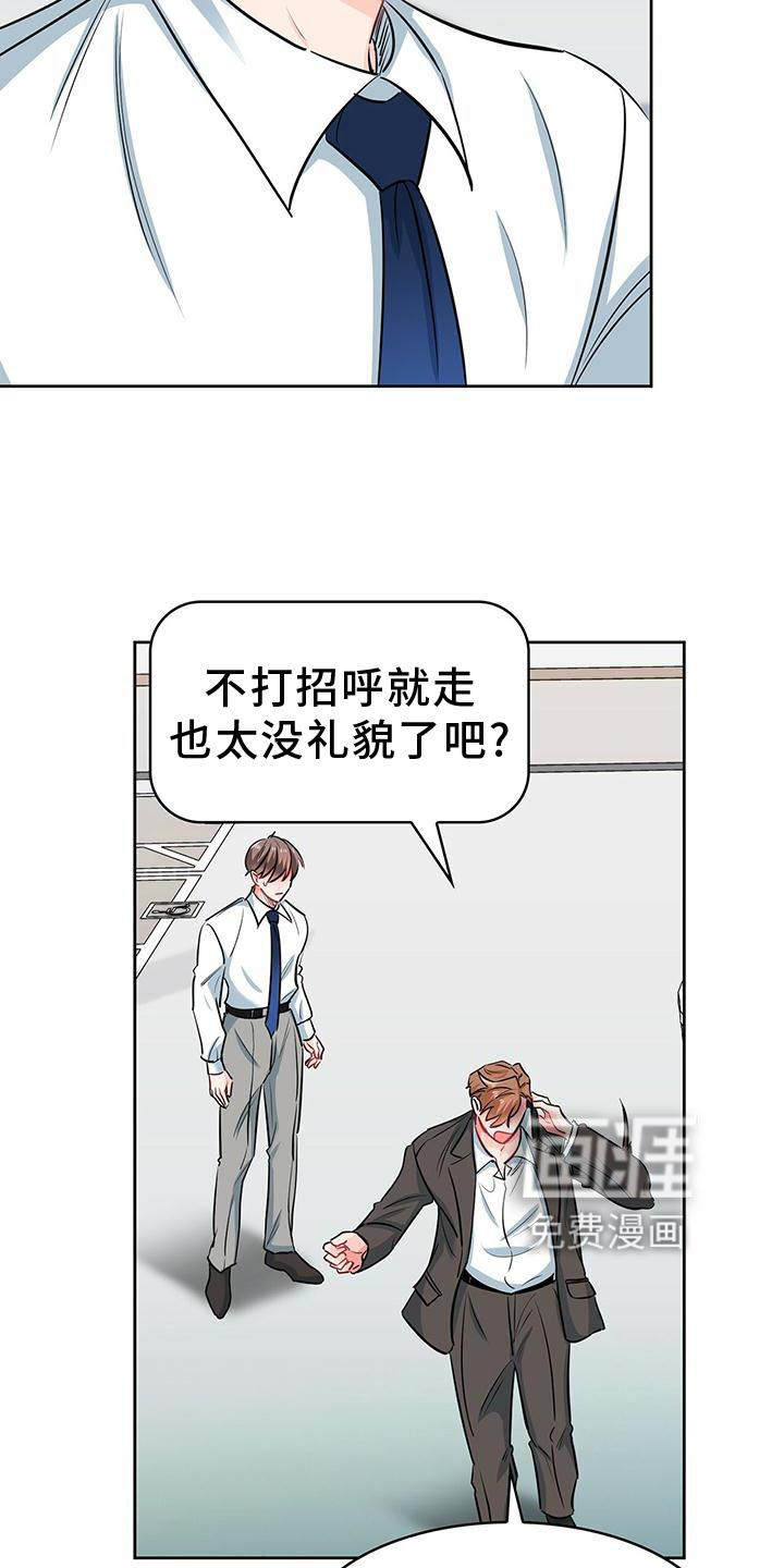 第76话 第5页