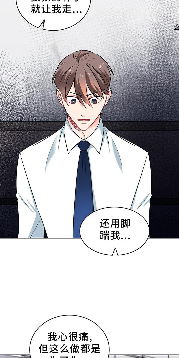 第76话 第8页