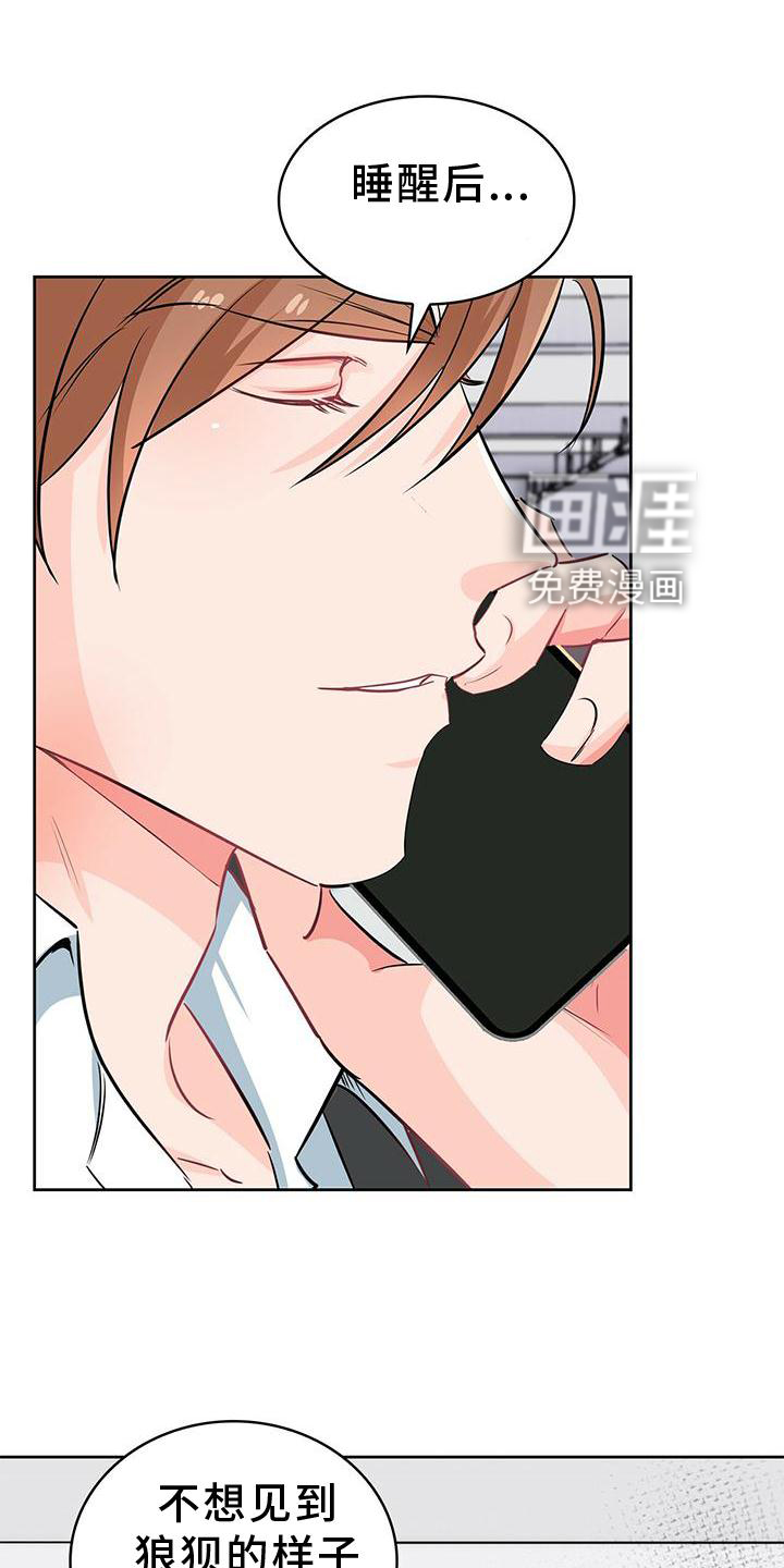 第76话 第7页