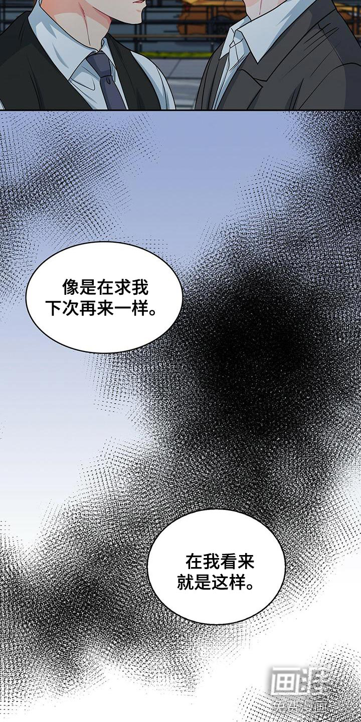第73话 第4页