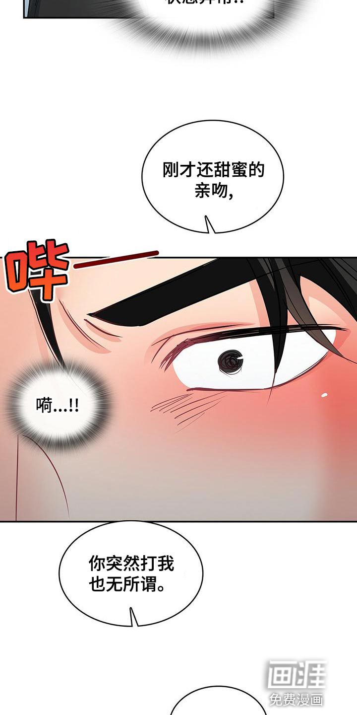 第73话 第16页