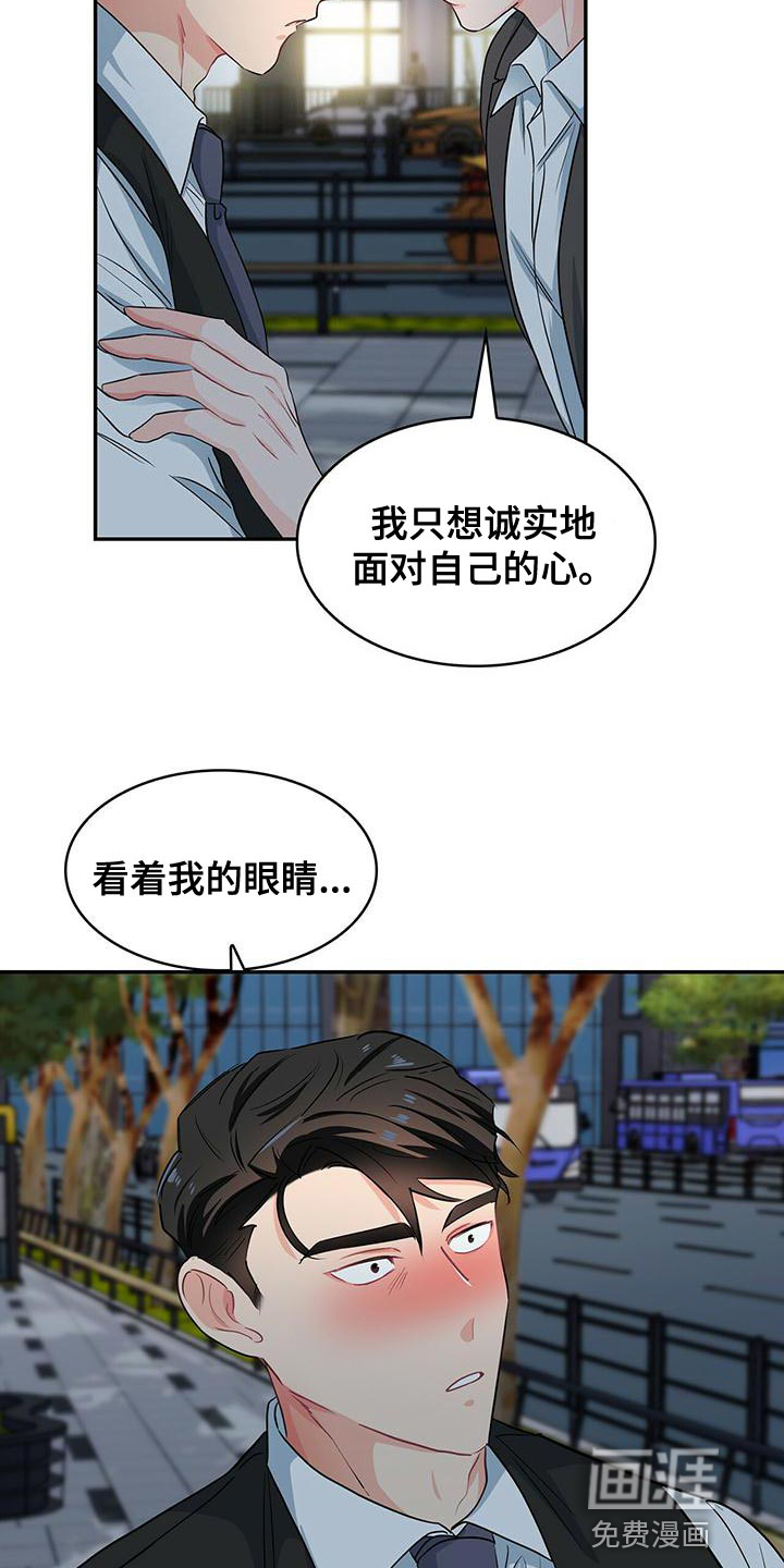 第73话 第18页