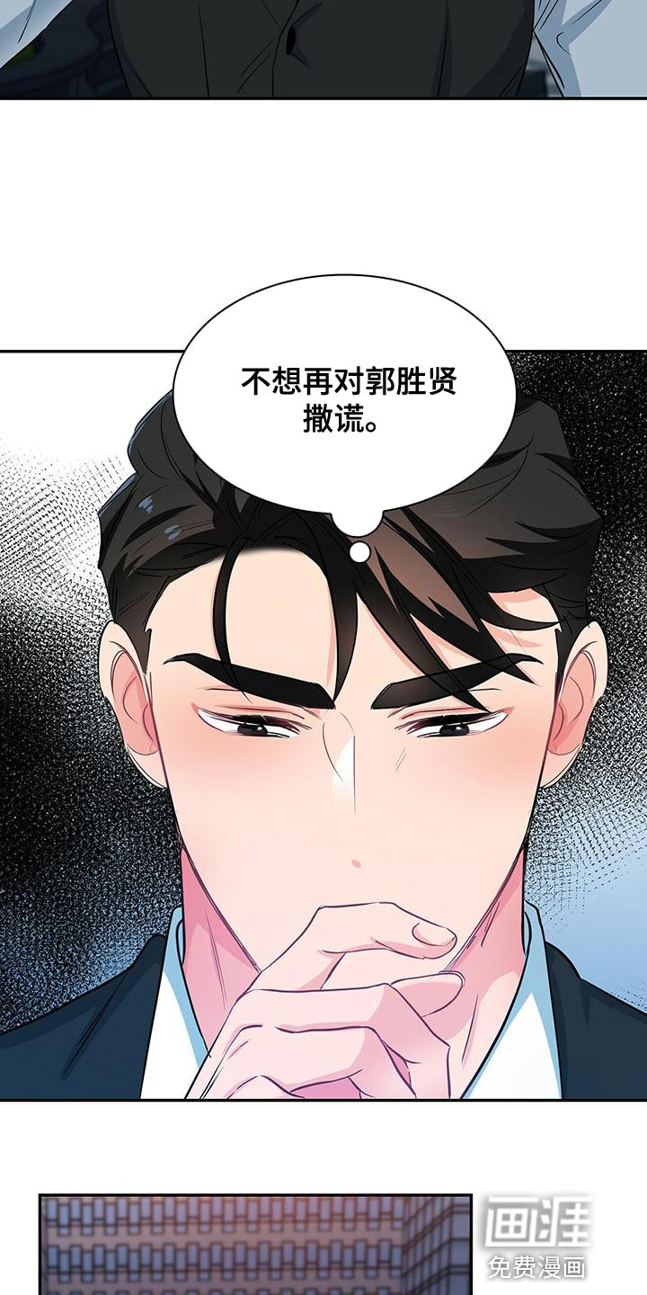 第73话 第9页