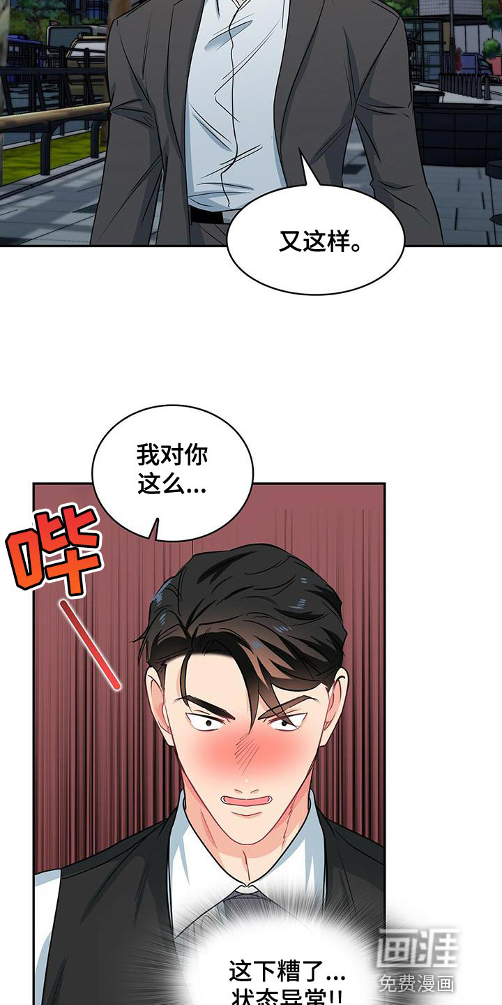 第73话 第15页
