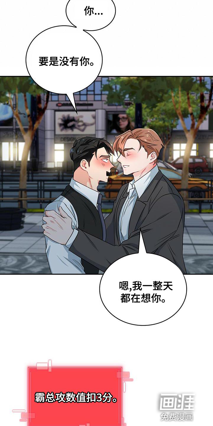 第73话 第20页