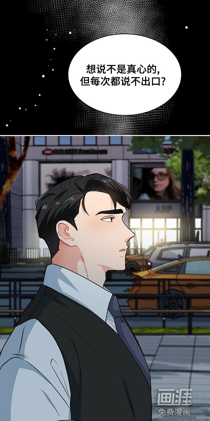 第73话 第2页