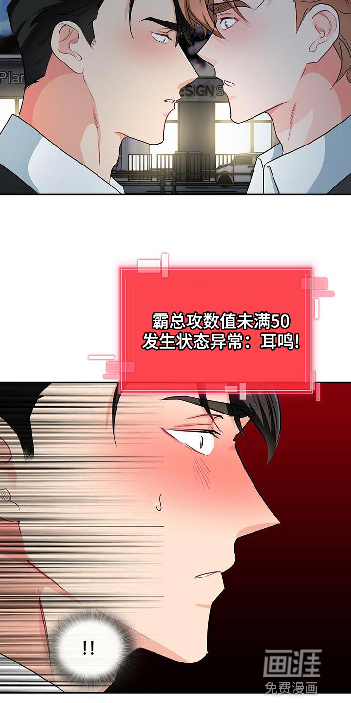 第73话 第13页