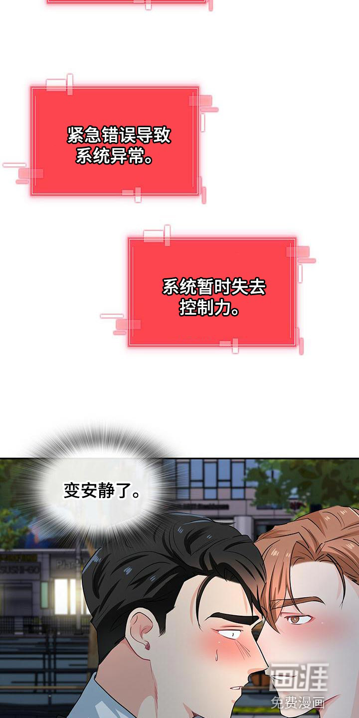 第73话 第21页